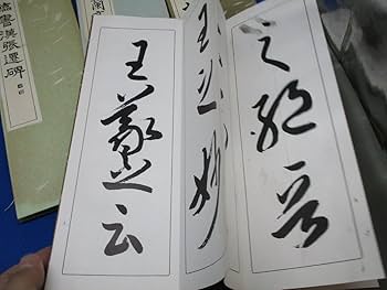 書道 手本集 小3「つよい力」手本 扇水書道教室（2024年11月）つよい ちから